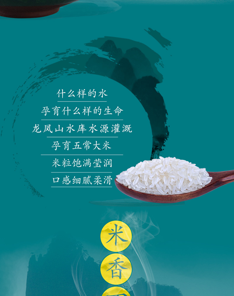 寒地之最_-五常大米_05.jpg