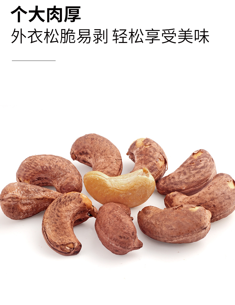 带皮腰果400g_05.jpg