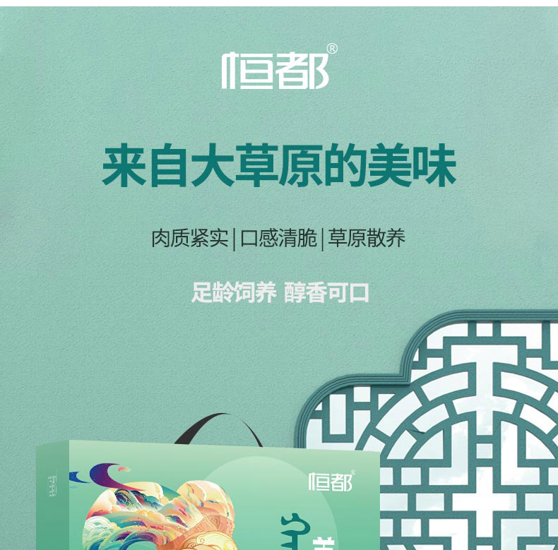 羊肉A_01.jpg