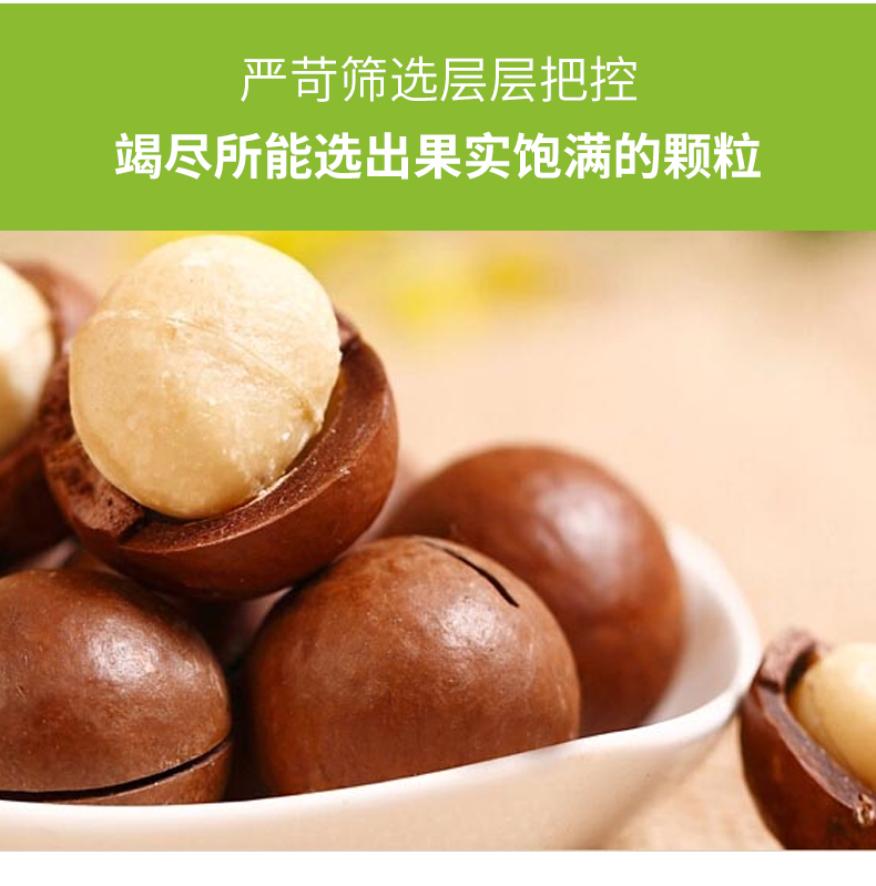 夏威夷果12.jpg