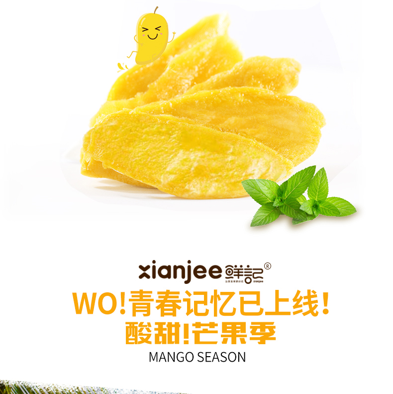 芒果干_12.jpg