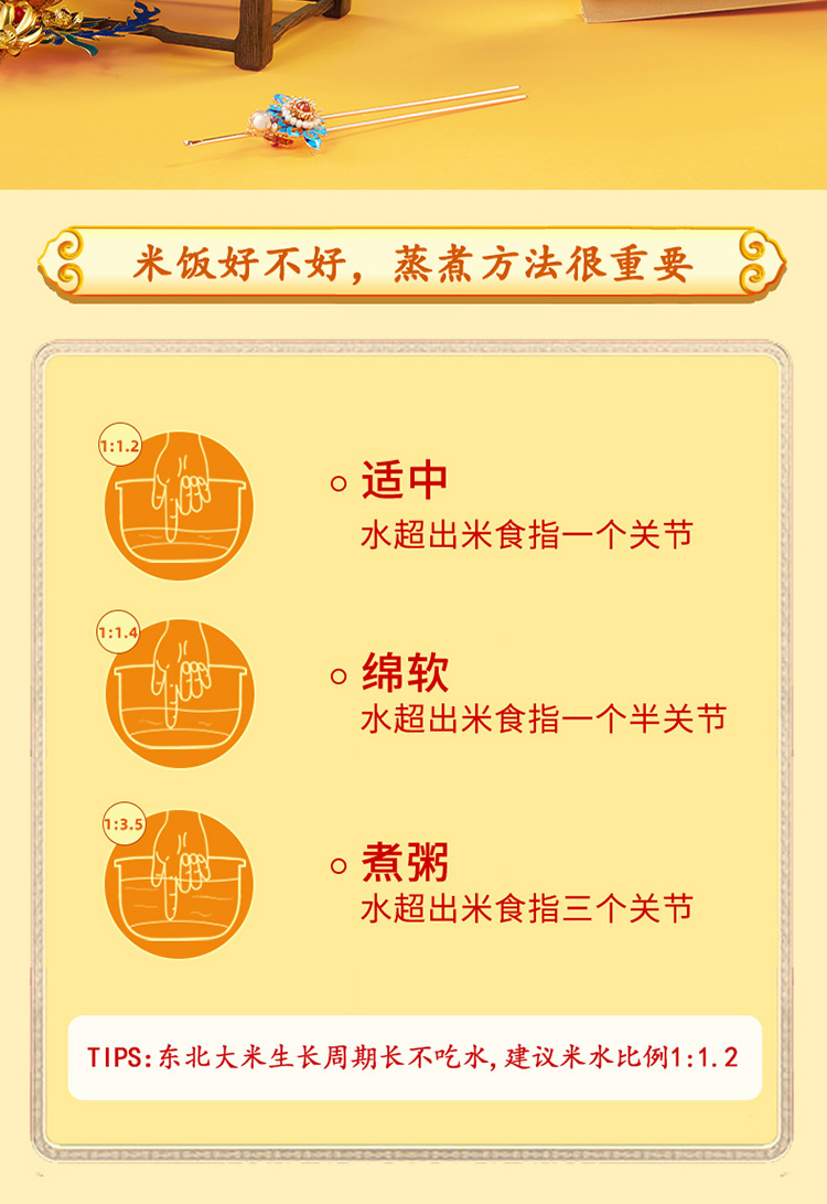 香稻贡米_10.jpg