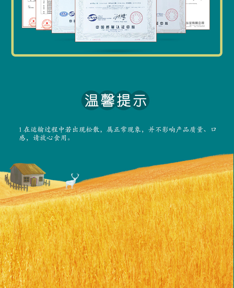 寒地之最_-五常大米_15.jpg