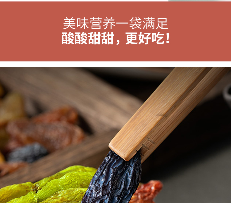 三色葡萄干（通用袋）_14.jpg