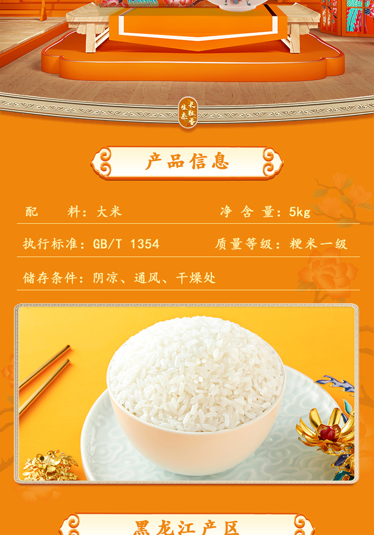 生态长粒香_02.jpg