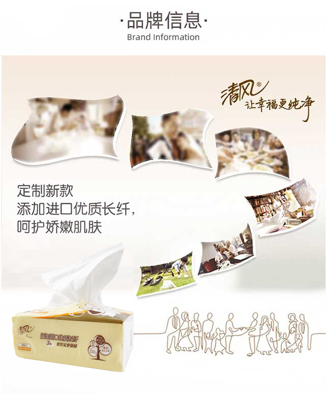 详情图-清风4包纸_03.jpg
