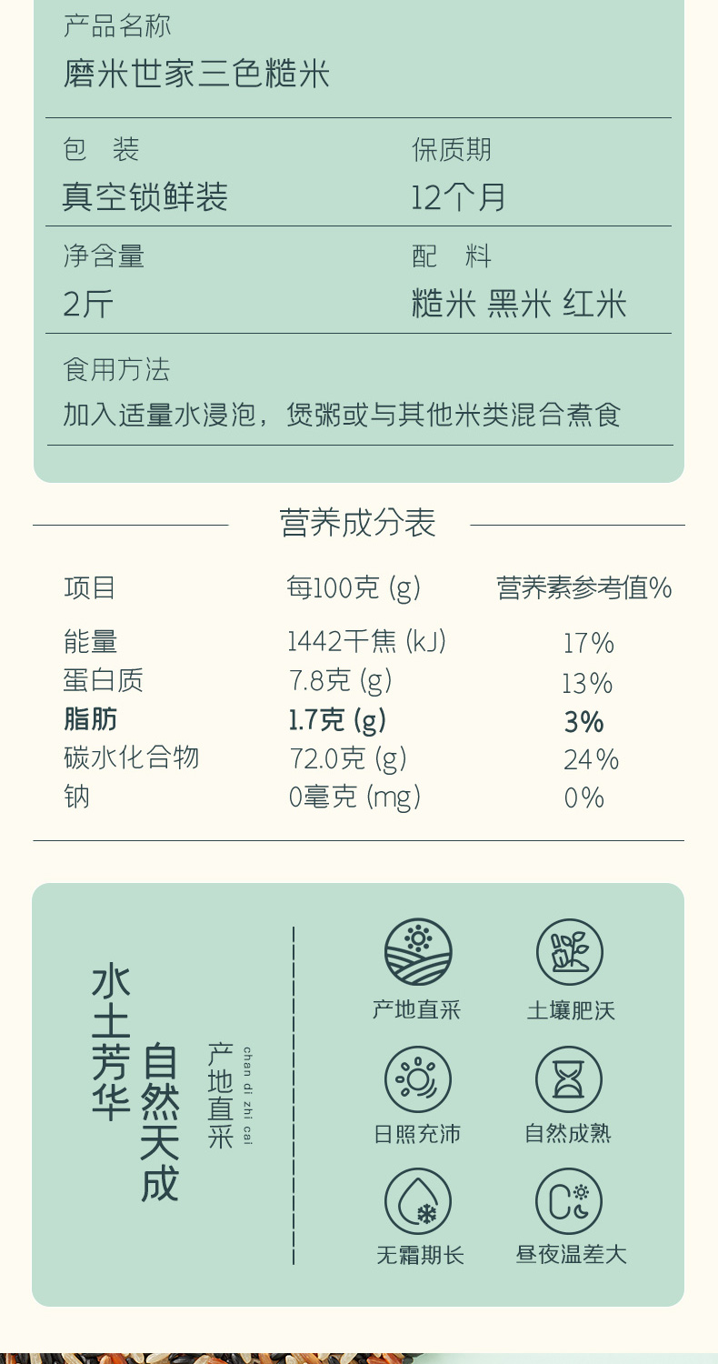 三色糙米_02.jpg