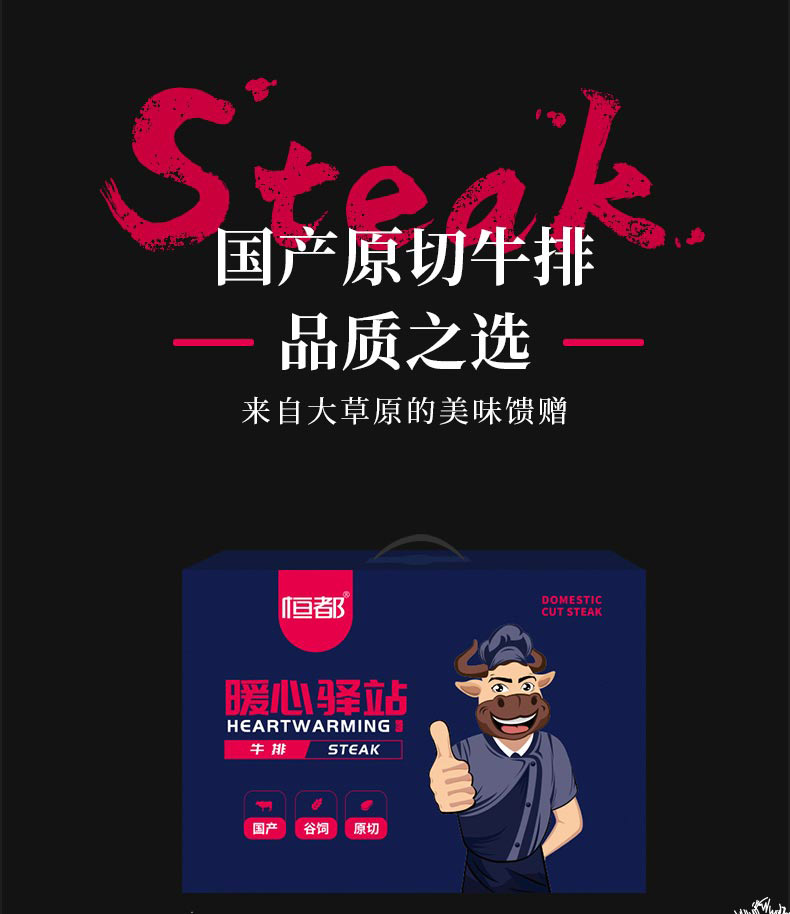 牛排C_01.jpg