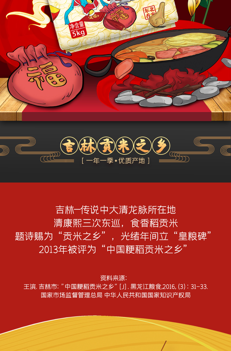 香稻贡米 (2).jpg