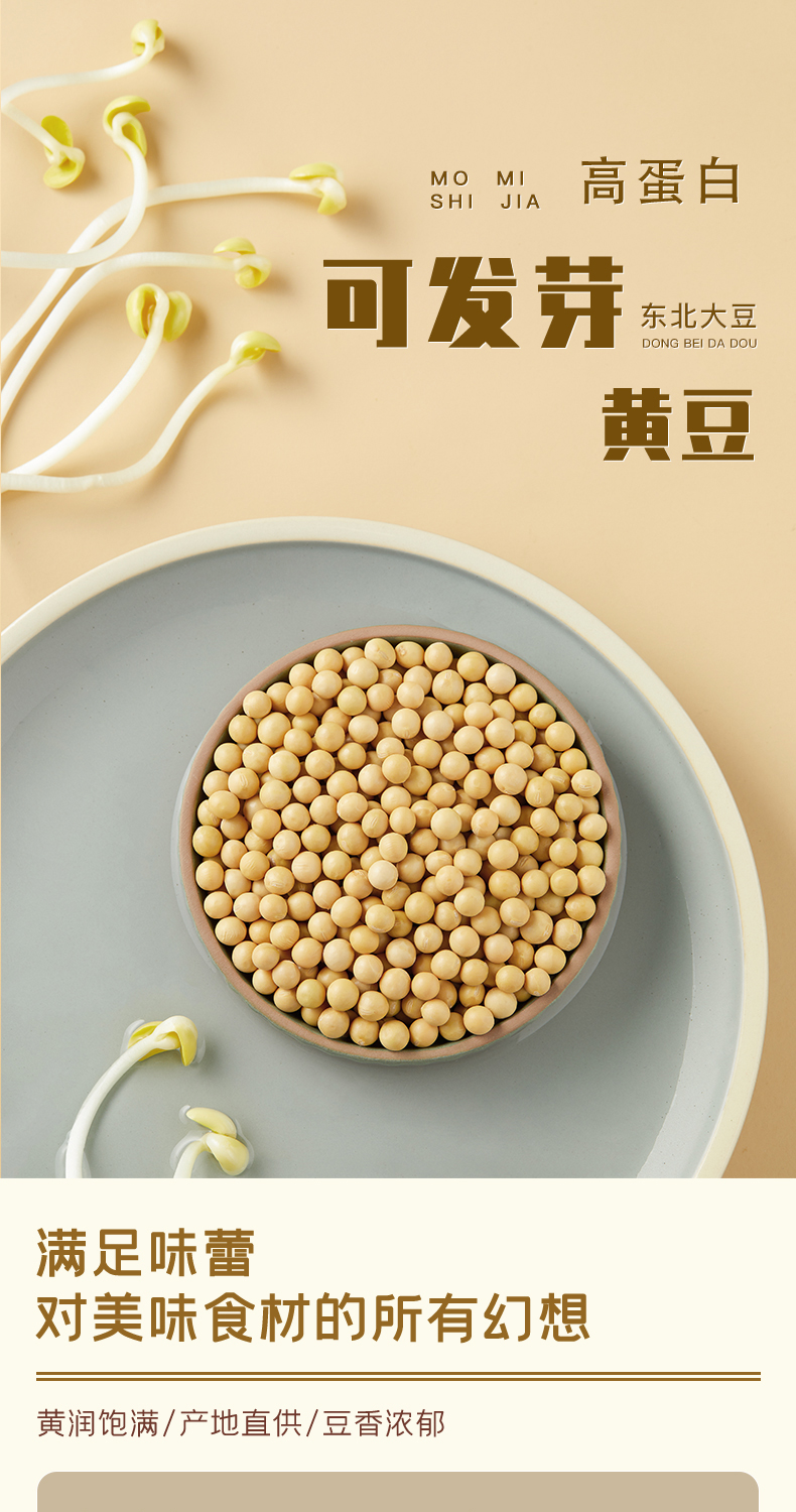 十月稻田黄豆1kg（1154）水浒_01.jpg