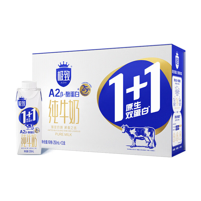 三元极致A2β-酪蛋白1+1原生双蛋白纯牛奶-sn