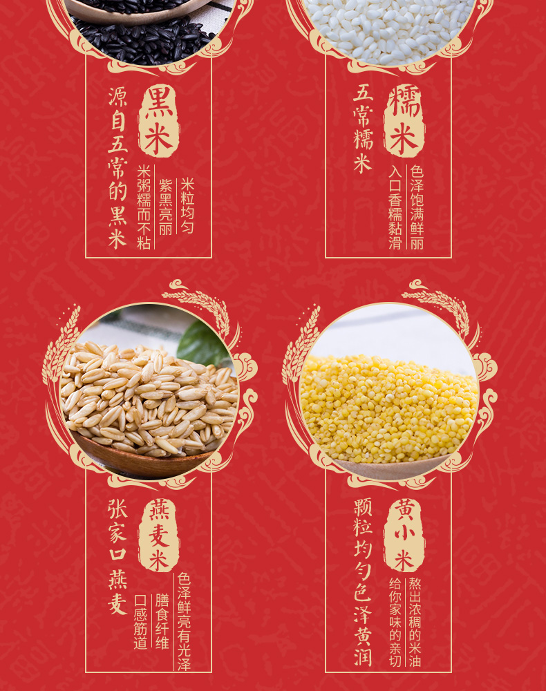 柴火大院_福禄寿喜杂粮礼盒_2_05.jpg