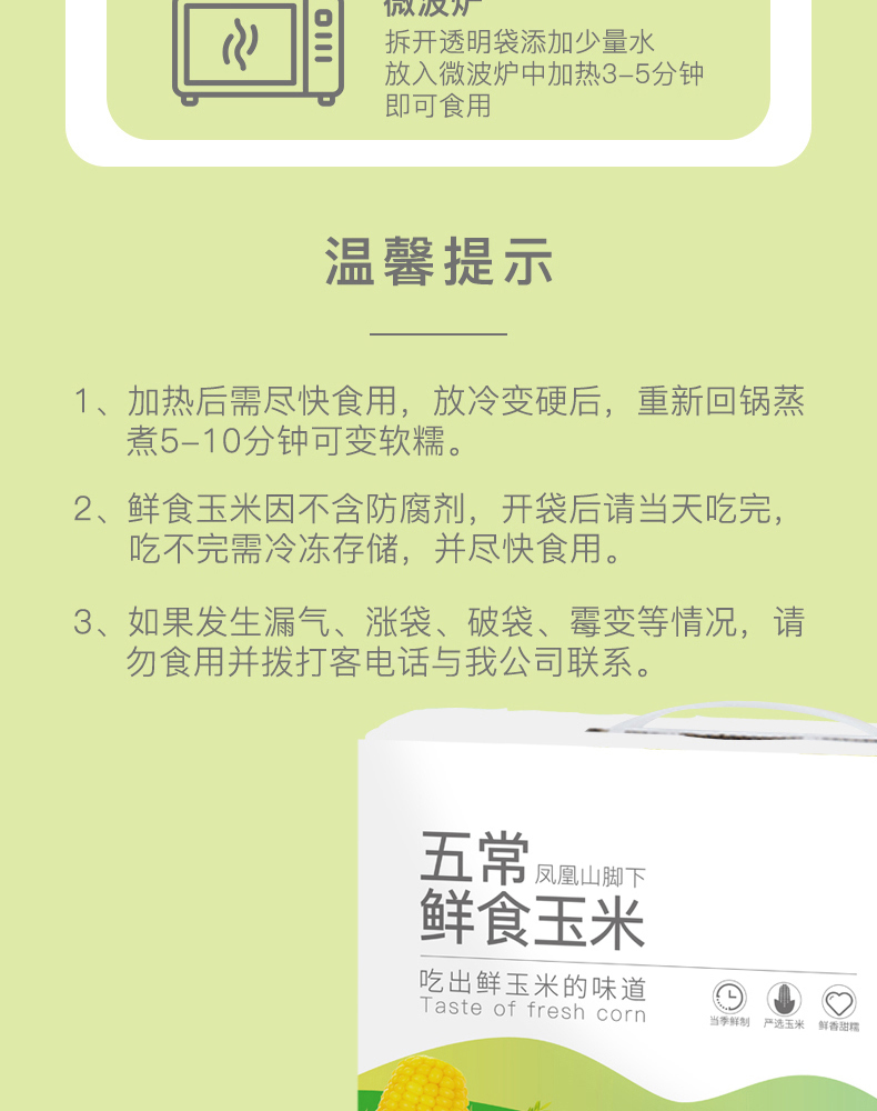 鲜食玉米_16.jpg