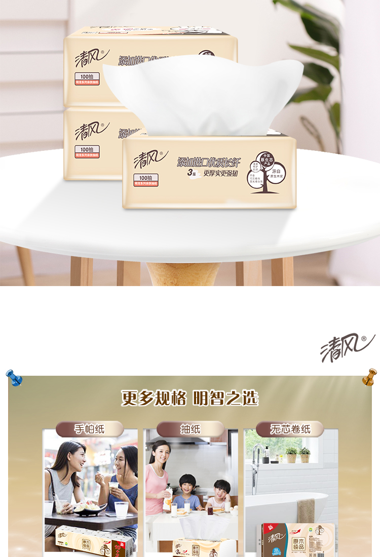 萌宠抽纸详情页_07.jpg