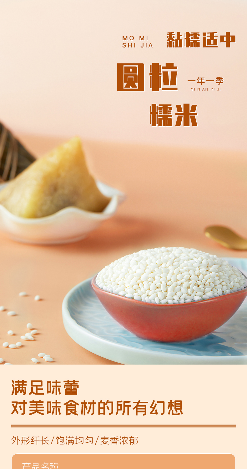 糯米1kg改_01.jpg