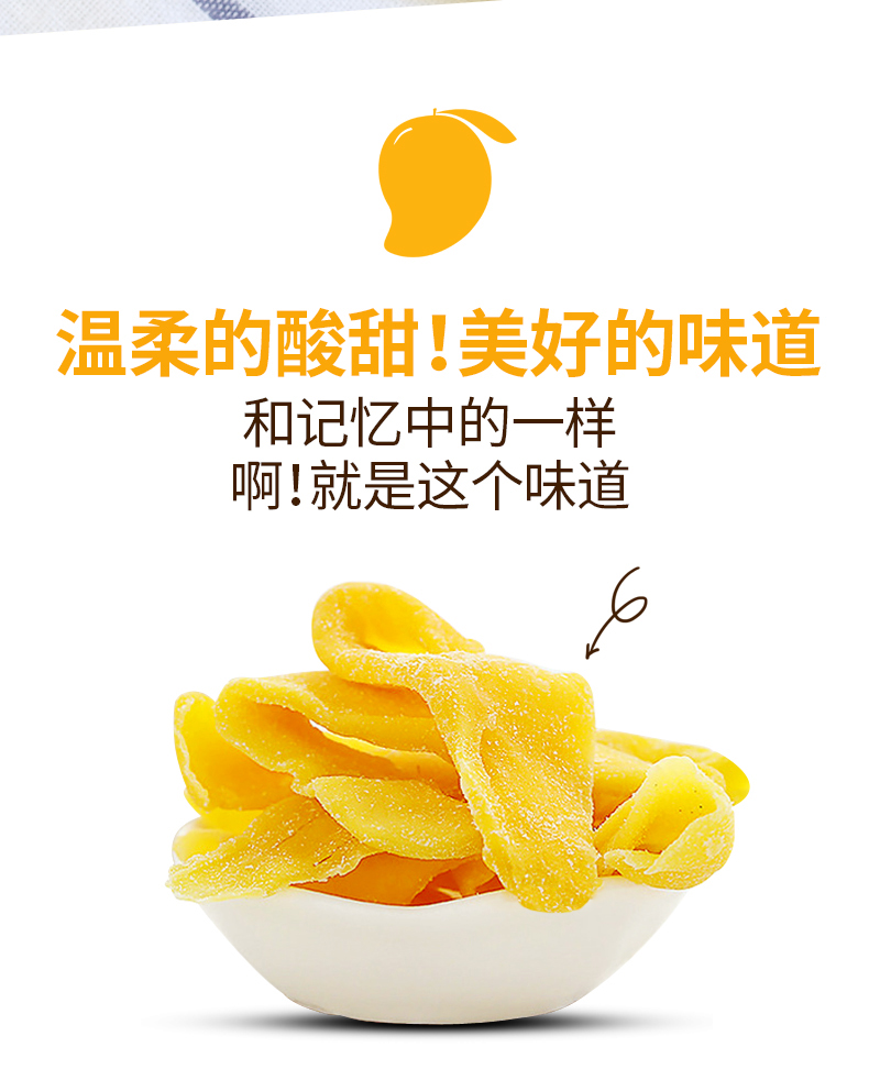 芒果干_10.jpg