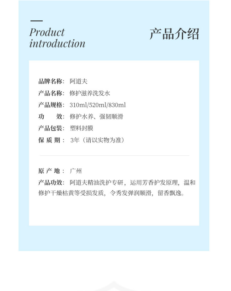 修护滋养_07.jpg