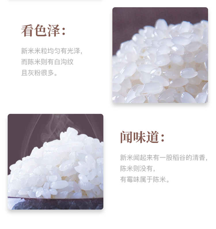 东北大米5kg详情_10.jpg