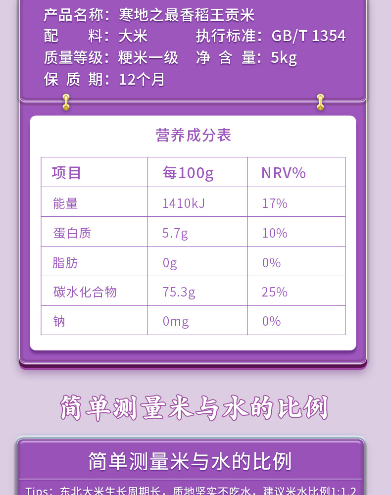 寒地之最2_20.jpg