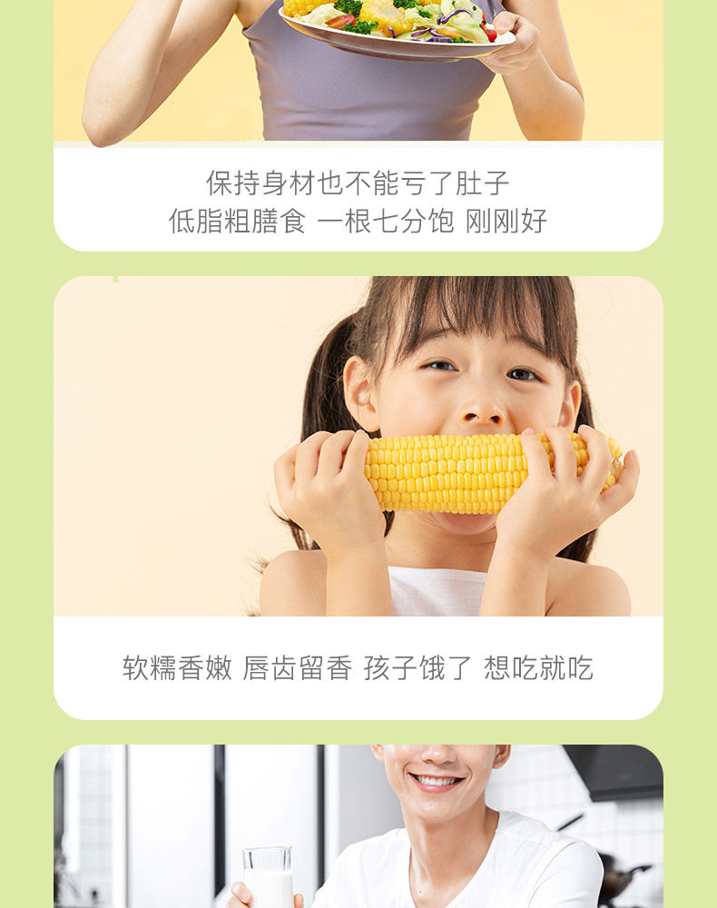 鲜食玉米_10.jpg