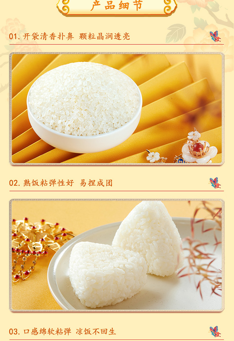 香稻贡米_05.jpg