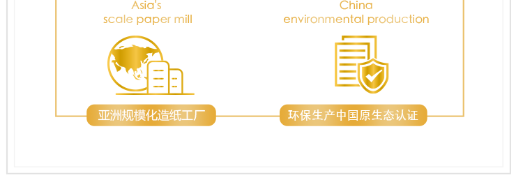 无芯卷纸详情_14.png