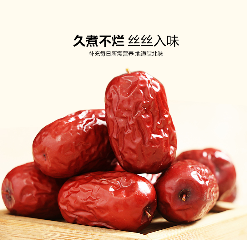 红枣-无广告词_03.jpg