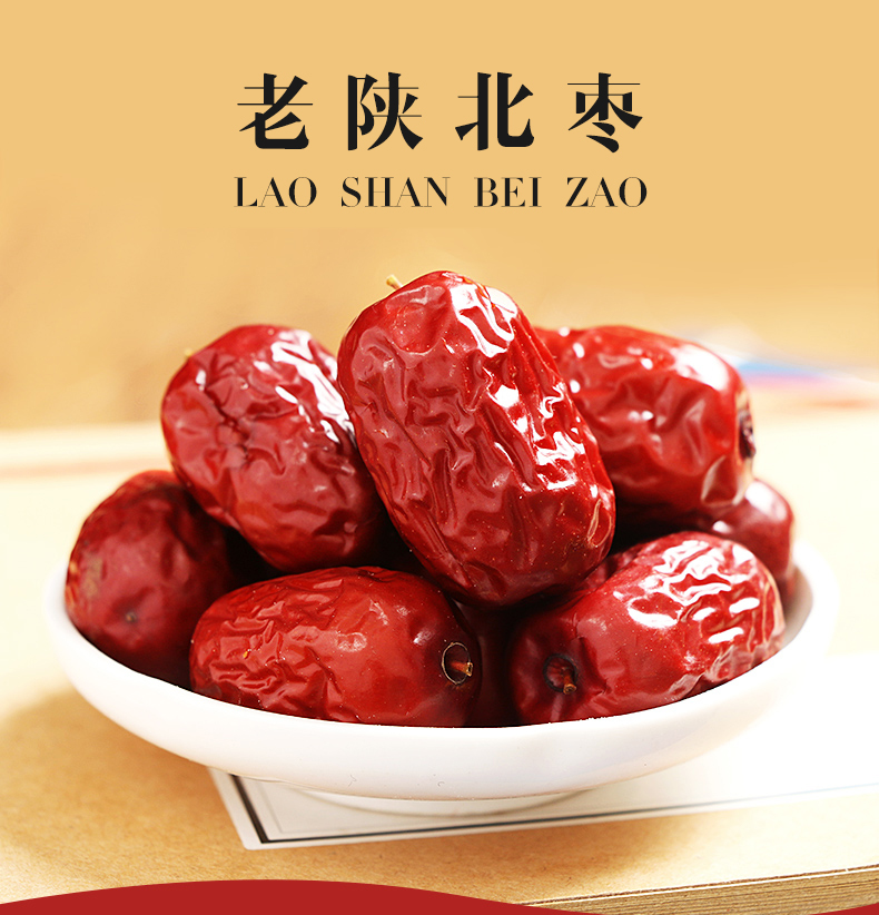 红枣-无广告词_01.jpg