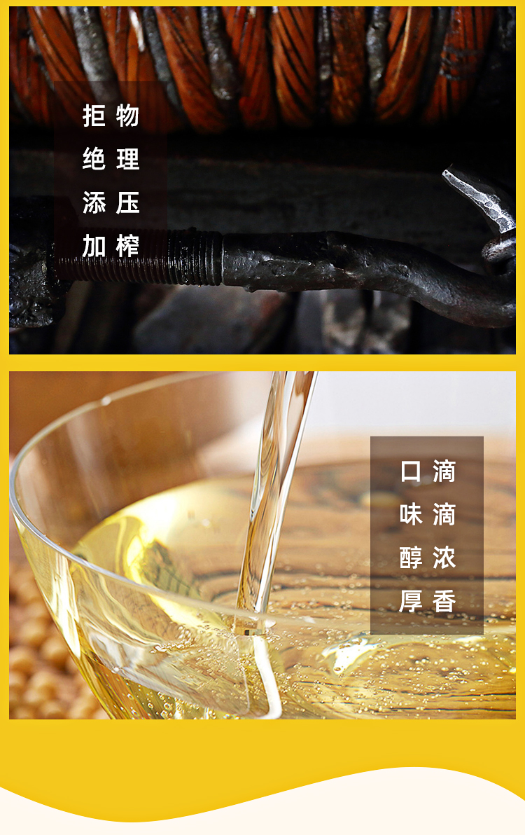 菜籽油详情_05.jpg