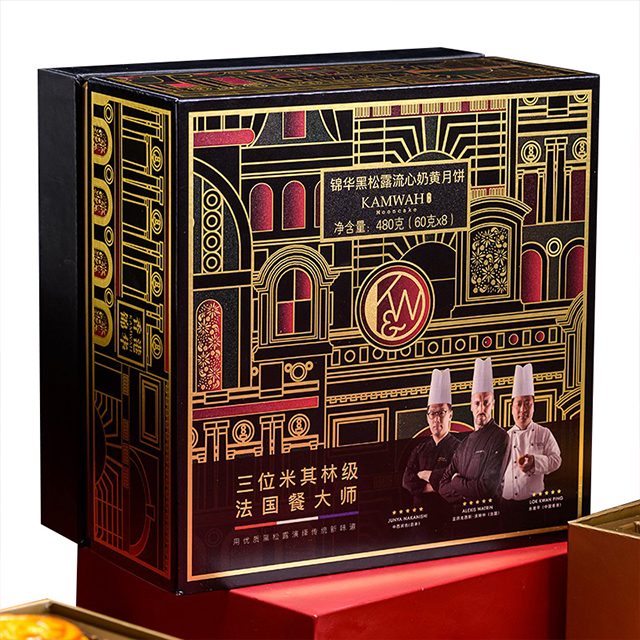 锦华 黑松露流心奶黄月饼礼盒480g