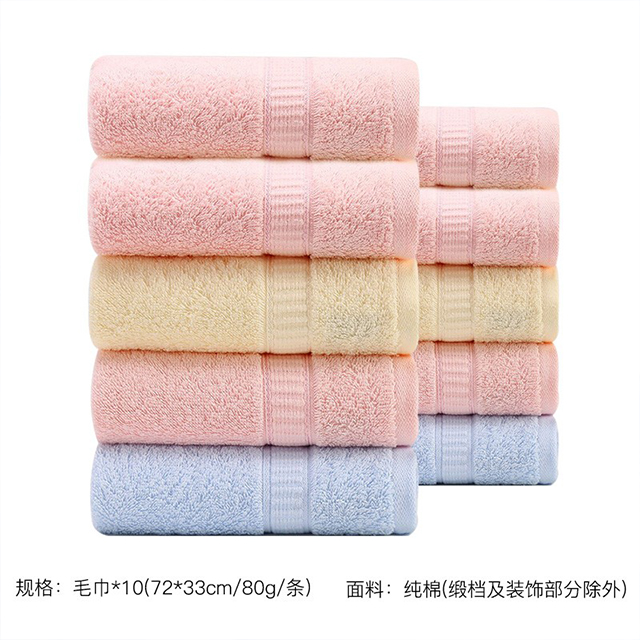 洁丽雅/Grace 6717纯棉毛巾加厚柔软 80g/条 颜色随机 (A0702004021700)