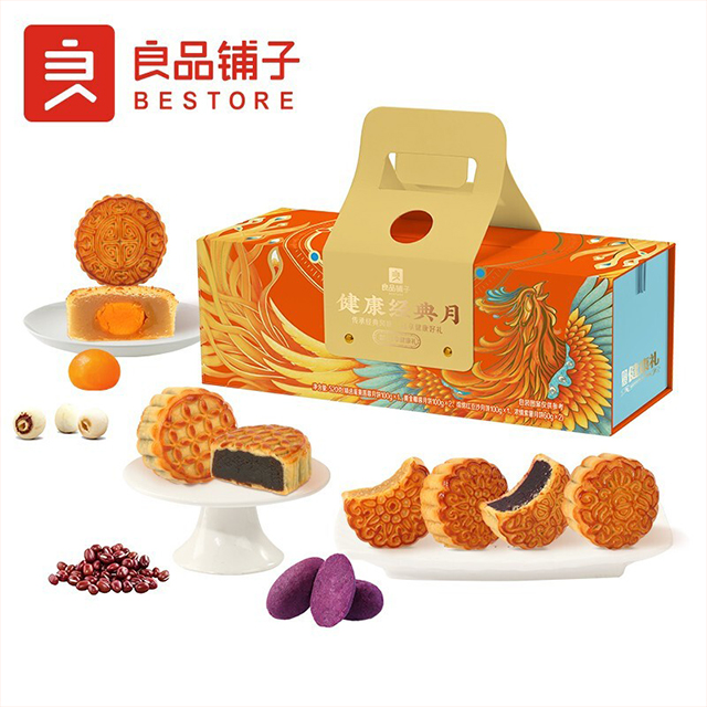 良品铺子 健康经典月 中秋月饼礼盒520g