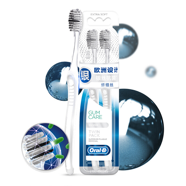 欧乐B/OralB 专业护龈 银丝抗菌 银黑色牙刷 两支装