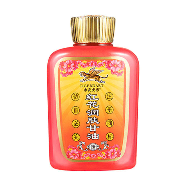 永安虎标红花润肤甘油100ml