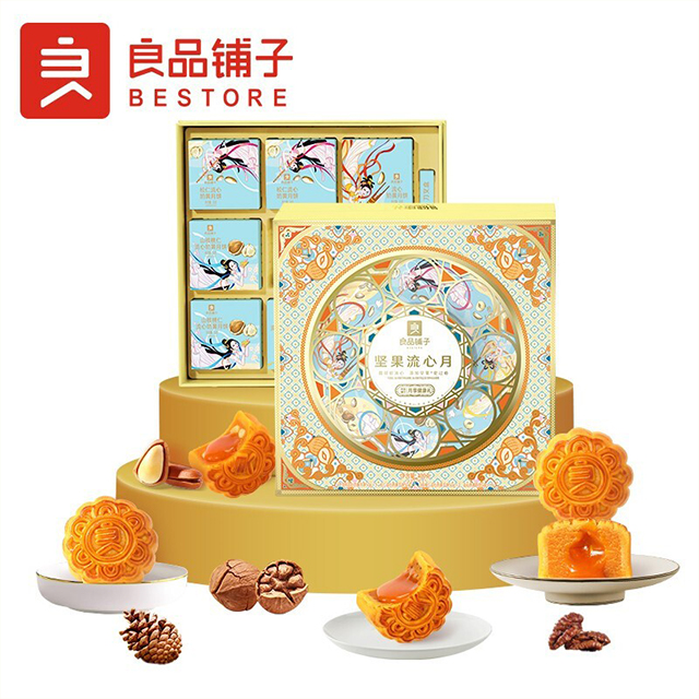 良品铺子 坚果流心月 中秋月饼礼盒400g
