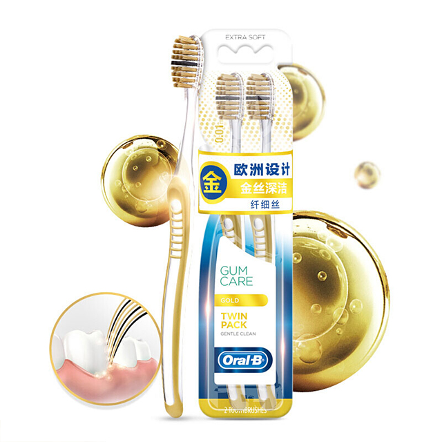 欧乐B/OralB 专业护龈金丝深洁牙刷 两支装