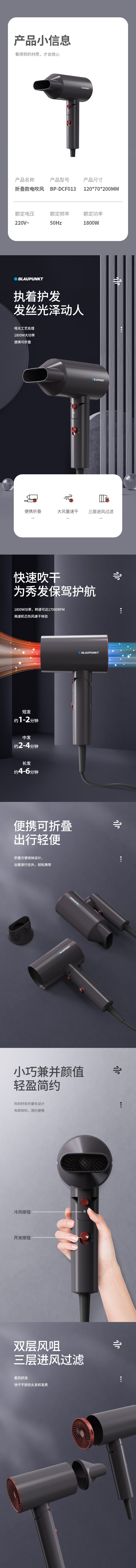 电吹风详情.jpg