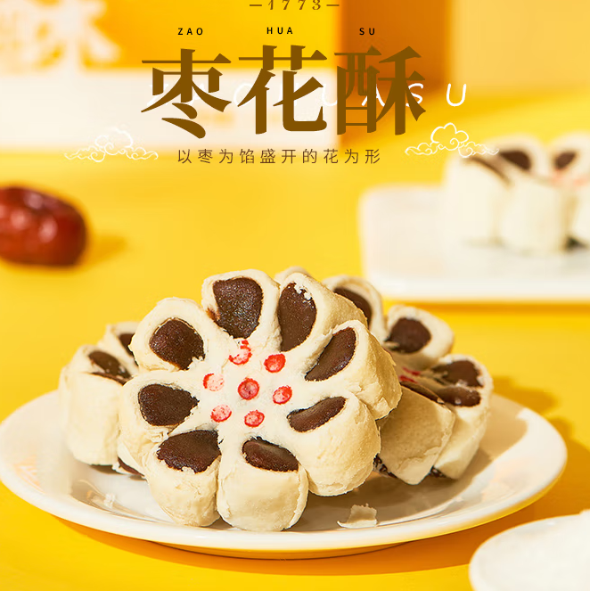 稻香村DXC 特色糕点 休闲点心 零食饼干 枣花酥210g