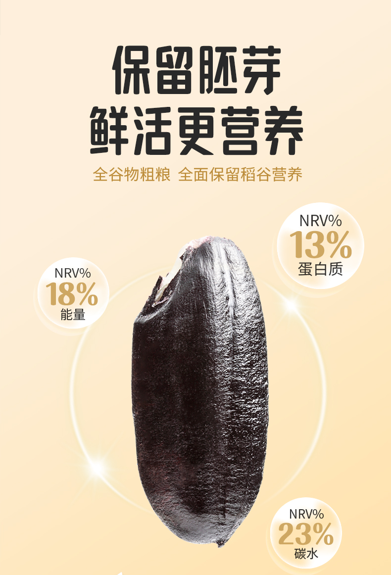 7output790燕之坊有机珍贡黑米.png
