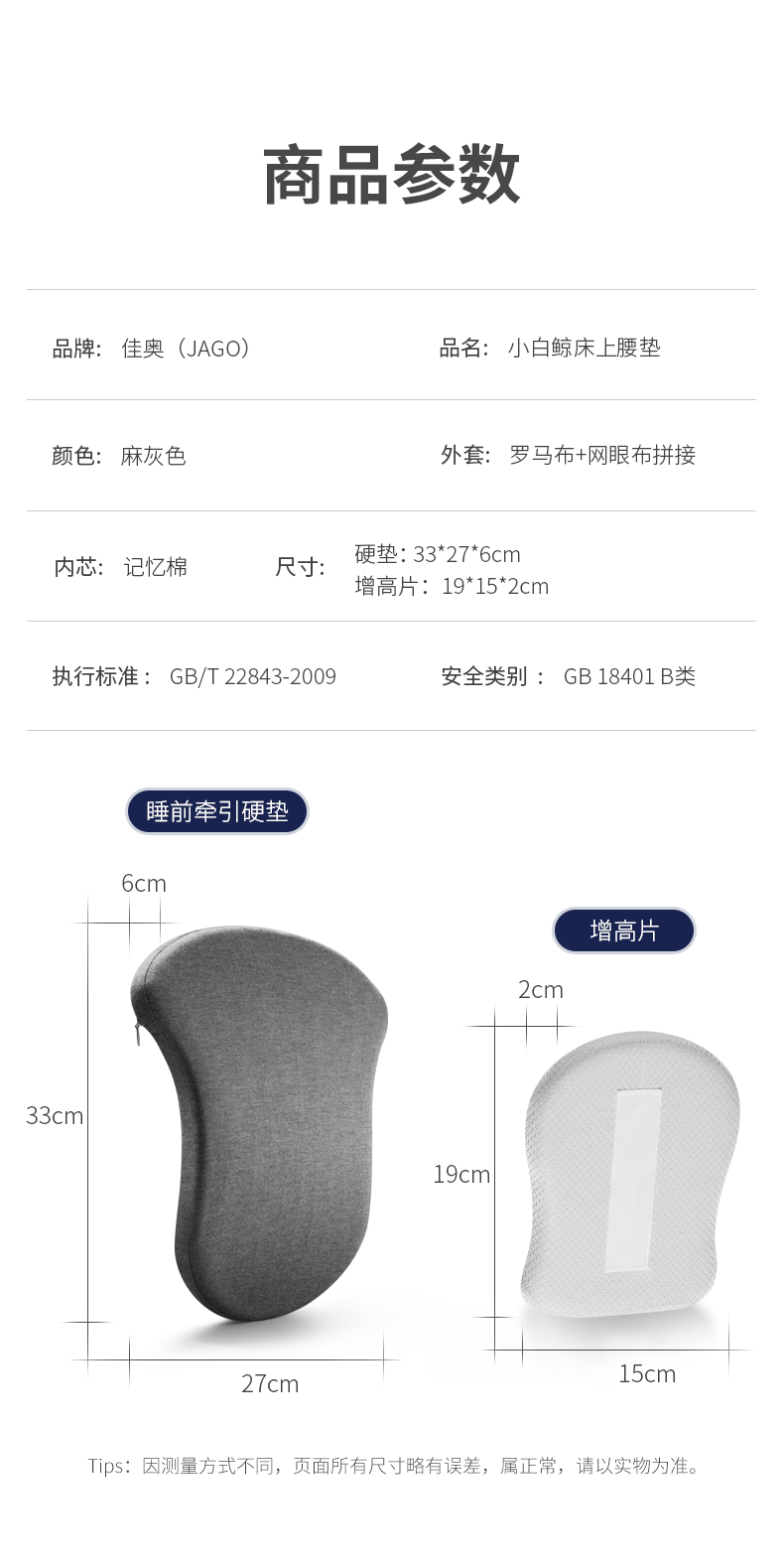 详情图_8_GS20240711000078.png