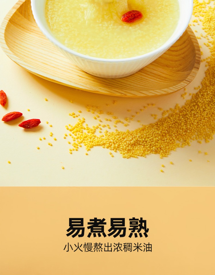 8output790燕之坊有机金玉黄小米.jpg