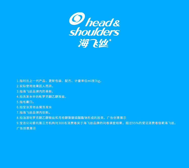 10output790海飞丝柔润修护型200g.jpg