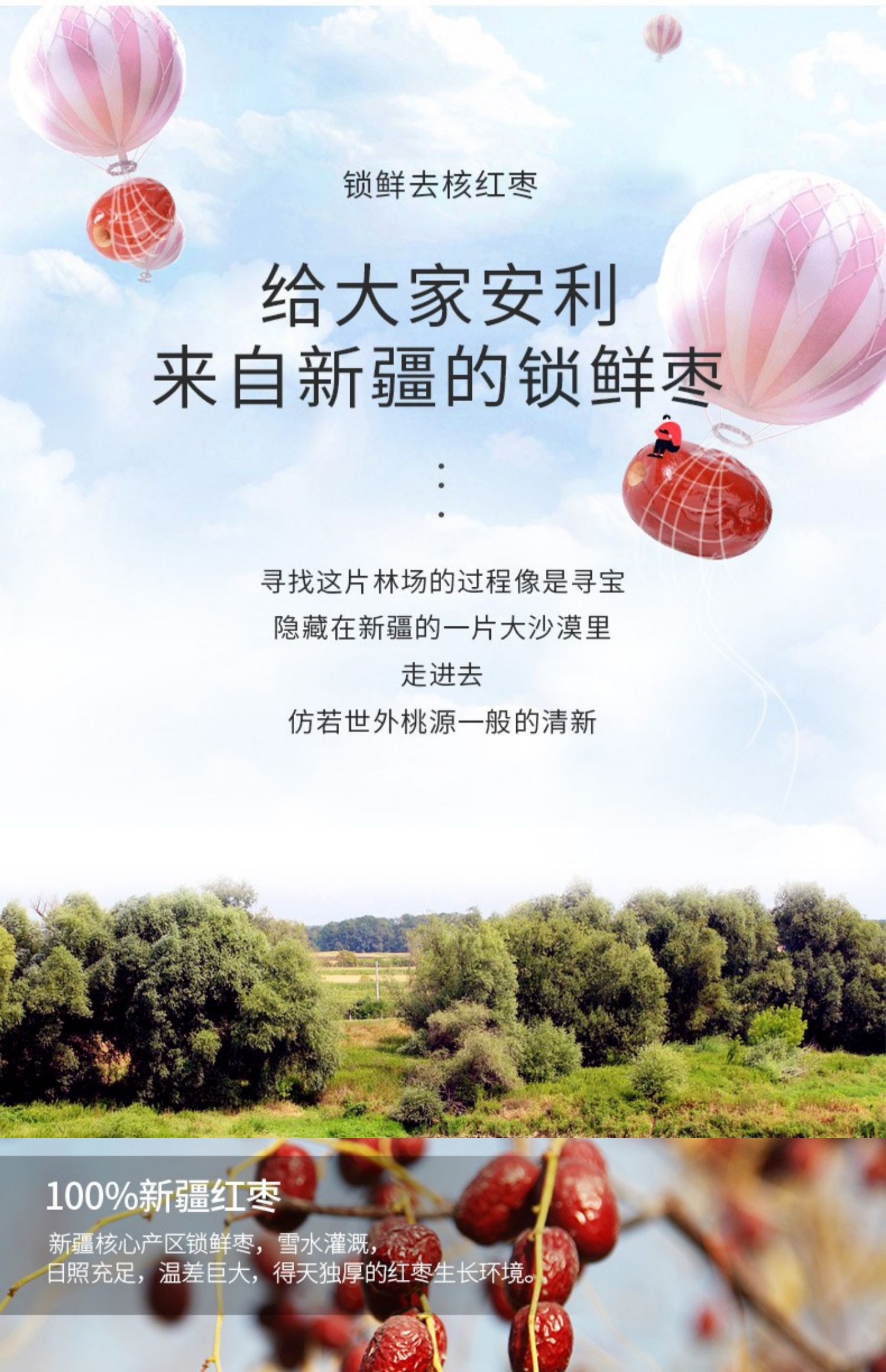 3output790好想你无核枣.jpg