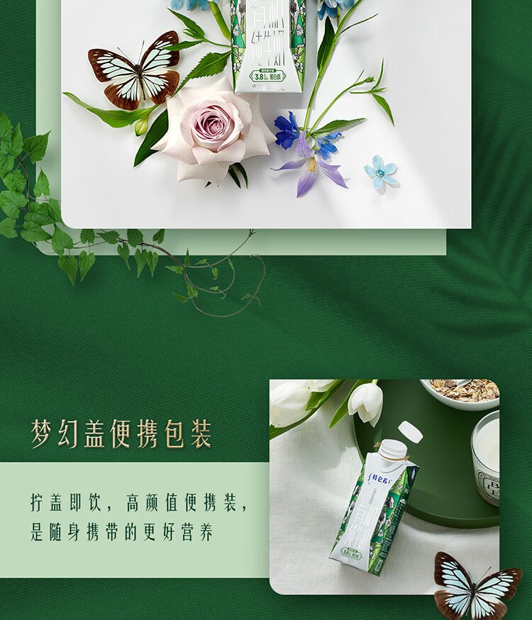 3output790特仑苏有机纯牛奶.jpg