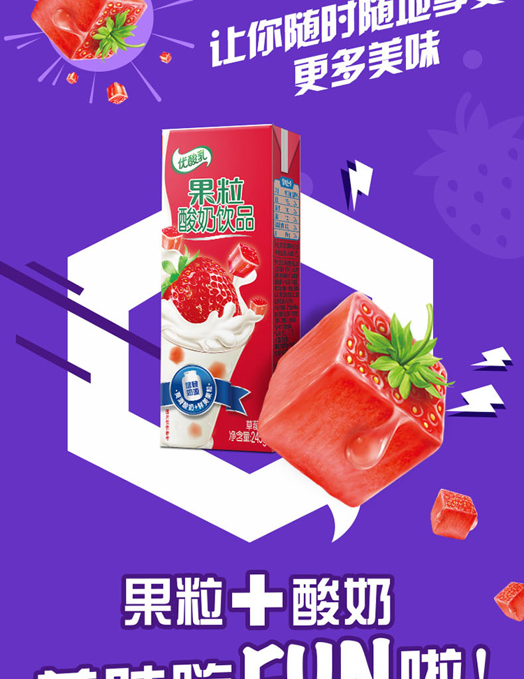 1output790伊利优酸乳草莓味.jpg