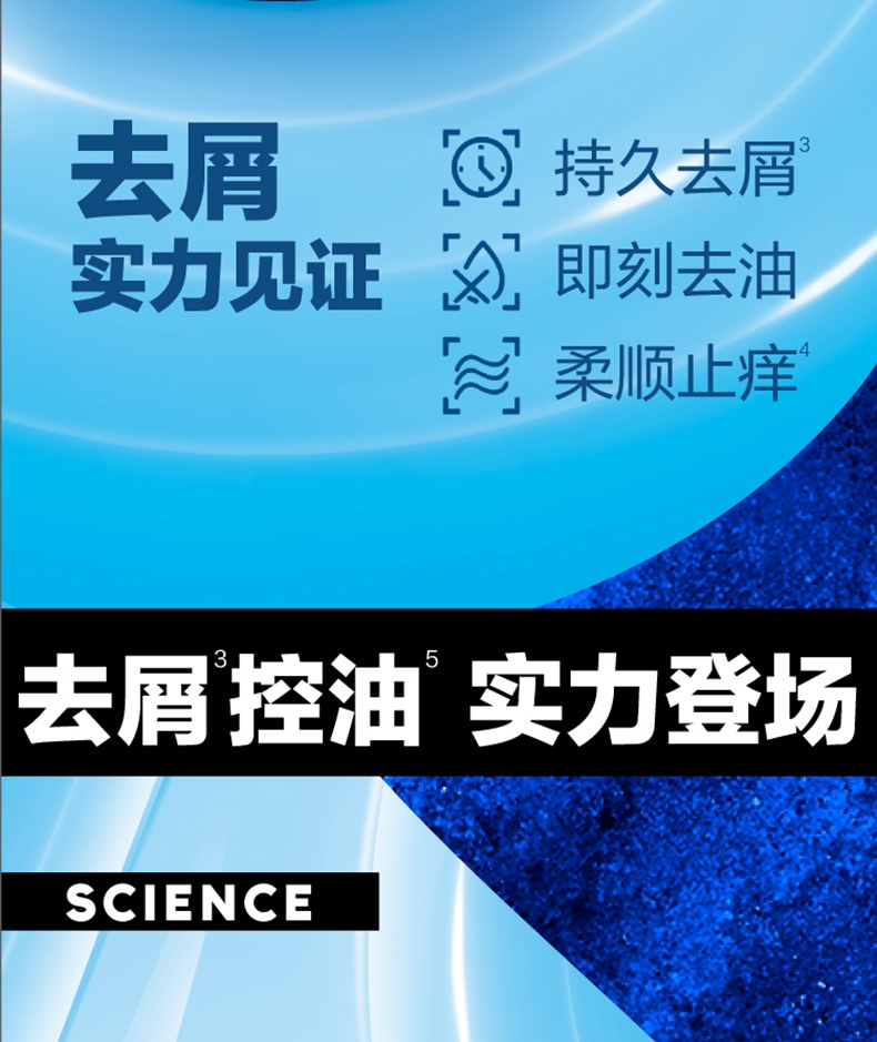 2output790海飞丝清爽去油型洗发露200ml.jpg