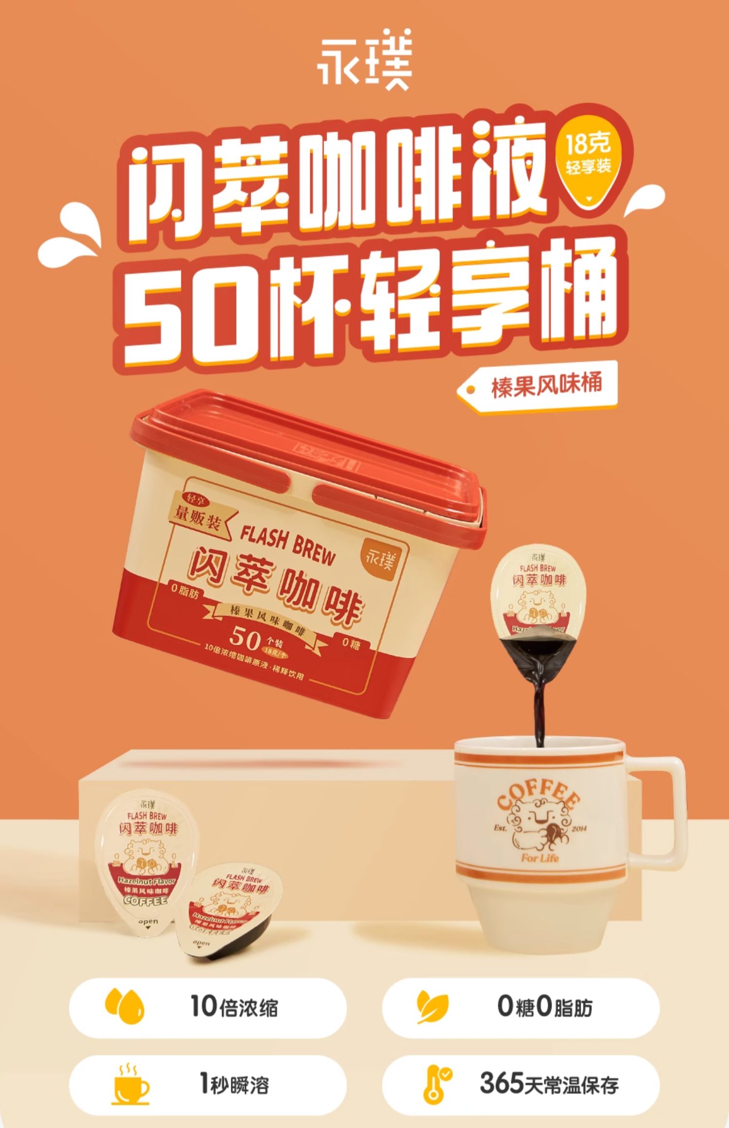 1output790永璞闪萃咖啡液.jpg