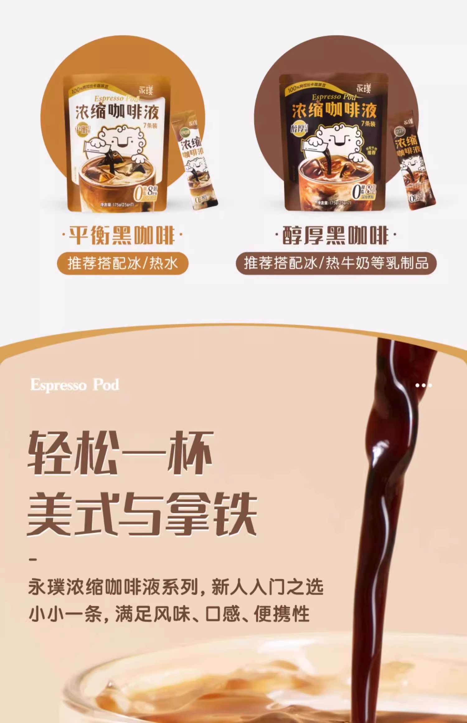 2output790永璞意式浓缩咖啡液.jpg