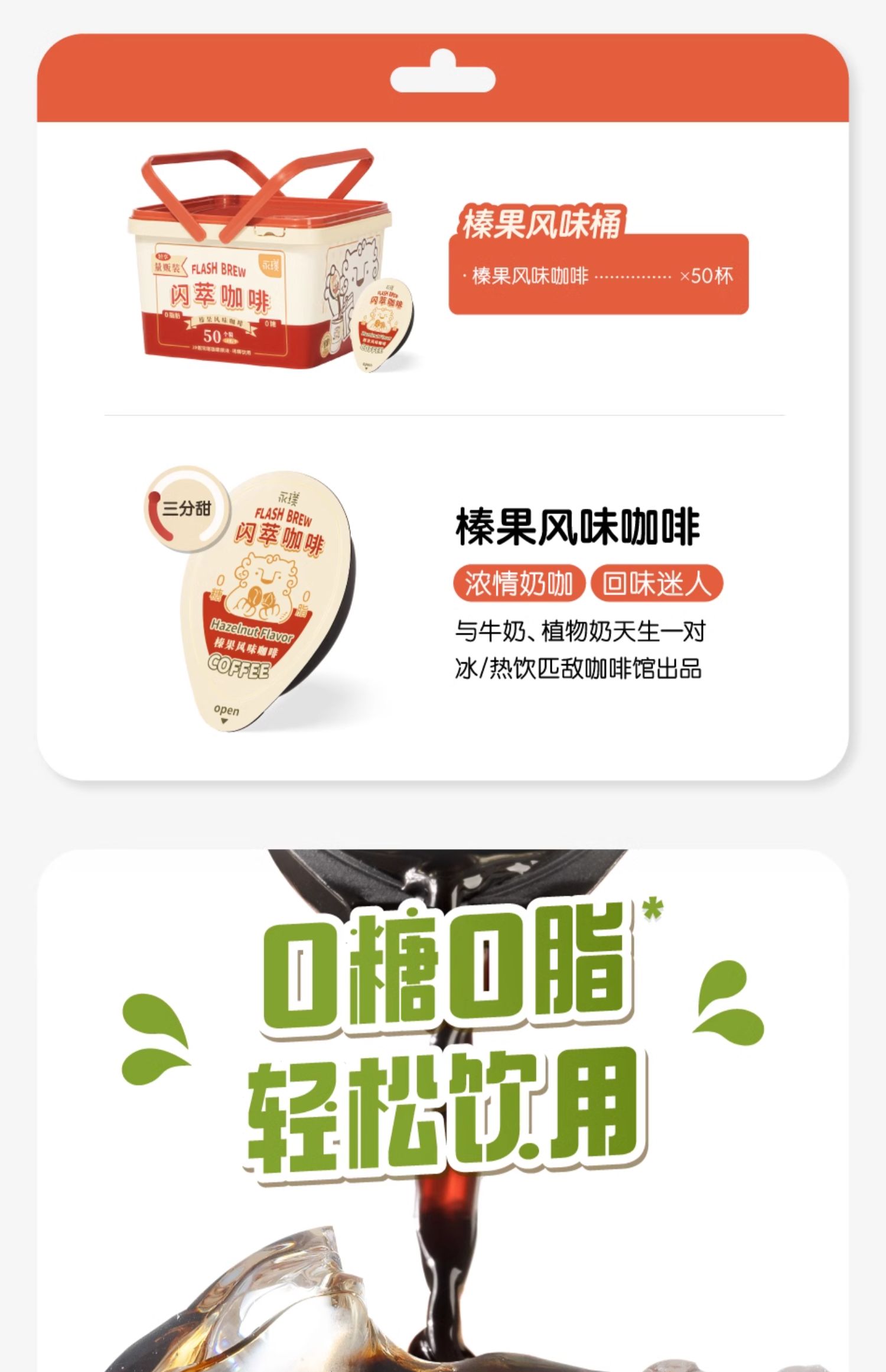 2output790永璞闪萃咖啡液.jpg