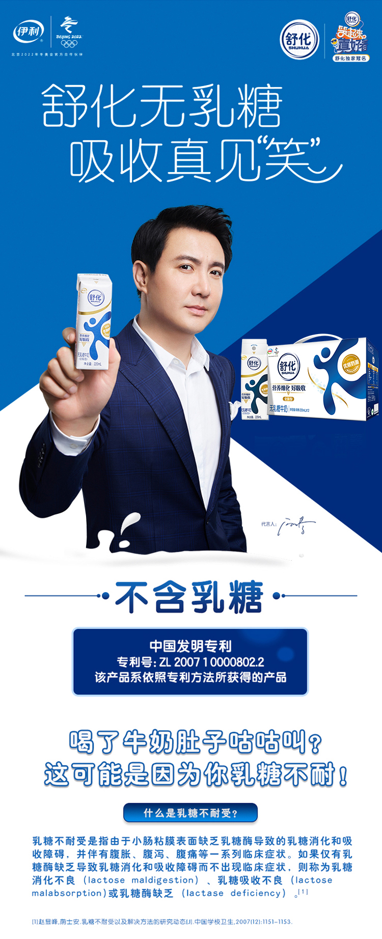 0output790伊利舒化无乳糖奶.jpg